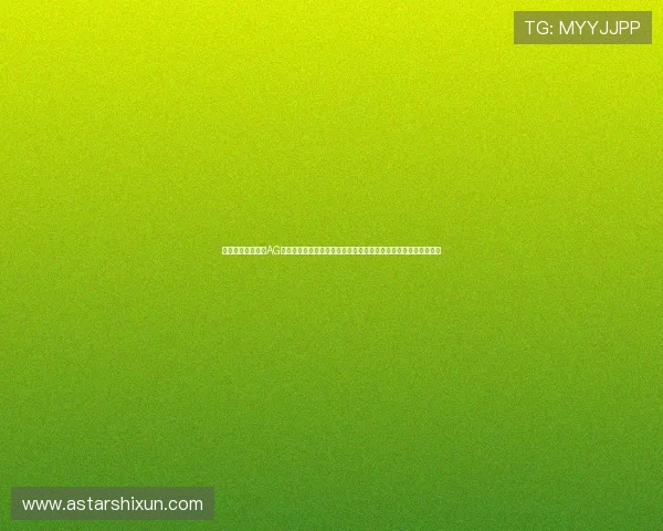 在世界杯期间通过AG真人厅娱乐实现多元化体育娱乐互动,增强用户粘性与赛事关注度 在世界杯期间通过AG真人厅娱乐实现多元化体育娱乐互动,增强用户粘性与赛事关注度